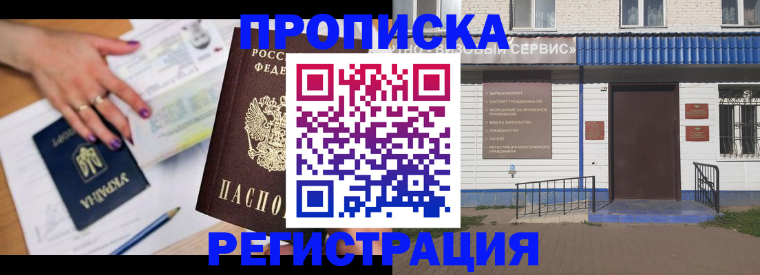 где прописаться в Пионерском