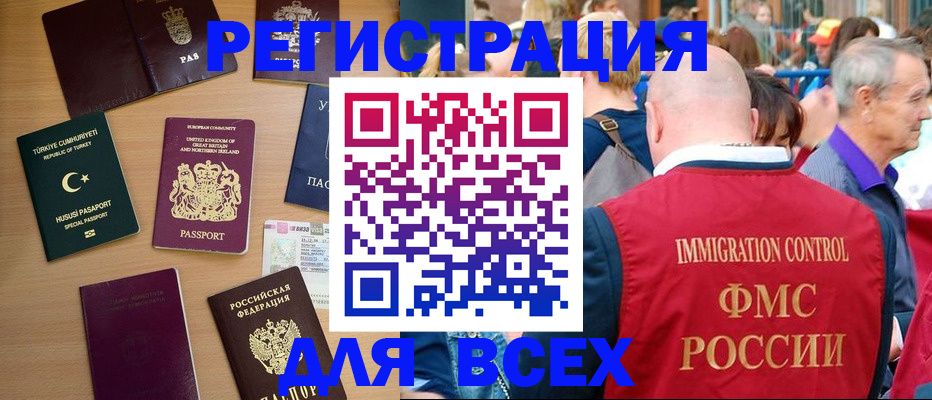 прописка от собственника в Пионерском