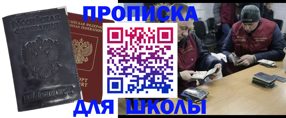 прописка для военкомата в Пионерском