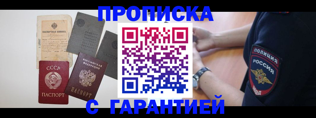 прописка для школы в Пионерском