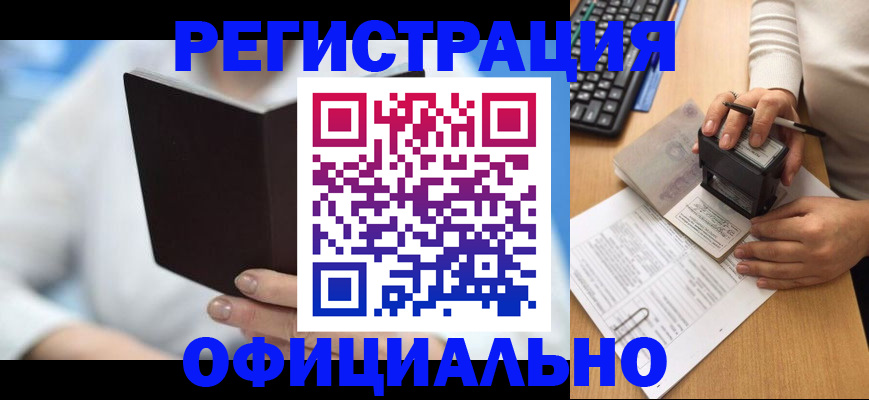 прописка в квартире в Пионерском