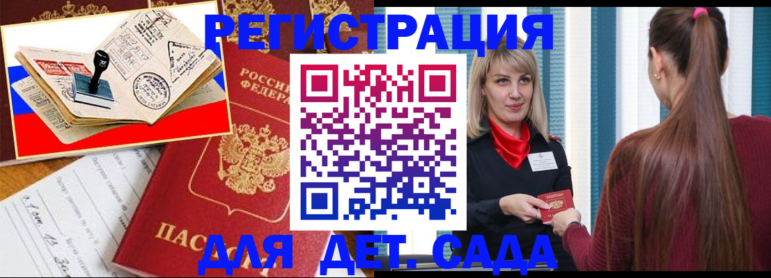 временная регистрация в Пионерском