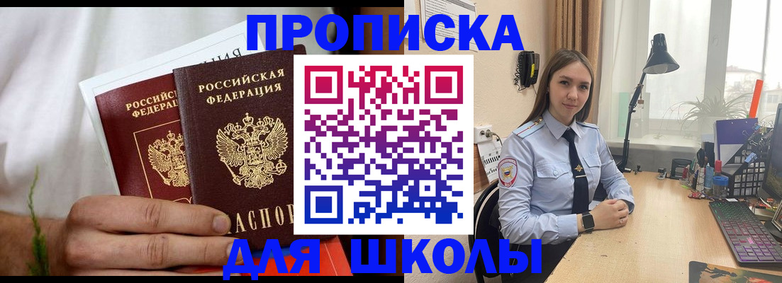 найти адрес прописки в Пионерском